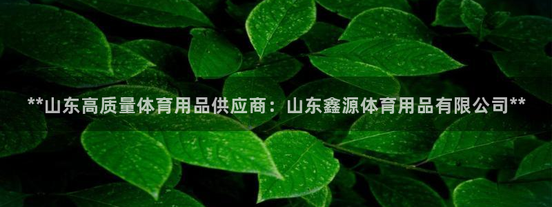 欧陆娱乐客服电话号码